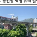 의정부경전철 경기도청북부청사역 이미지