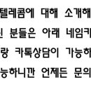 N-텔레콤 이미지