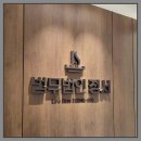 미추홀경찰서사거리(교통섬) | 형사전문 법무법인 정서, 인천 대마 흡연 처벌 전문 변호사 경험담과 꿀팁 총정리