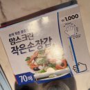 교촌치킨 남목서부점 | 교촌 치킨만들기 체험