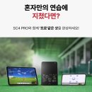 [보이스캐디] 데이터로 완성하는 프로들의 스윙! SC4 PRO 사용기 1편!