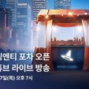 엔티