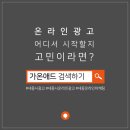 가온애드 이미지