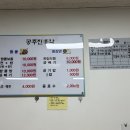 진흥각 | 공주 맛집 | 공주 3대 짬뽕, 제민천 맛집 '진흥각' 내돈내산 솔직후기