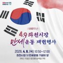 만세로 아시아경제