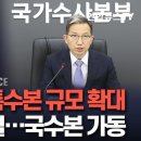 [특보] &#39;비상계엄&#39; 특수본, 군 검찰단에서 검사 등 수사인력 수혈…수사단 전원 출근·본부장 업무 보고 / 연합뉴스TV 이미지