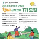 원주시농업기술센터 이미지