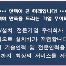 (주)경기보안공사 이미지