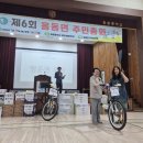 홍동면 운곡마을회관 | [홍성이야기] 제 6회 홍동면 주민총회