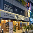 한대앞역 2번출구 광장 공영주차장 | 한대앞역맛집 팔각도 한대앞점｜숯불향 가득한 닭갈비와 날치알주먹밥까지 완벽했던 저녁!