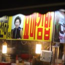 깡통꼬마김밥 이미지