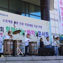 창원 마산회원구 소외계층 아동돕기 바자 콘서트 이미지