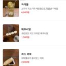 지금 오뎅교 이미지