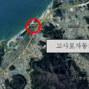 변산반도국립공원 고사포 야영장