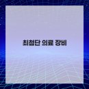 송도 종합 동물병원 이미지