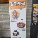 훈훈한과일 - 동대문구 경동시장로 4-1 | [아산] 과일 폭탄 감자와플에 특색있는 시그니처 음료까지 '촌놈칩스' 신정호카페 솔직 후기