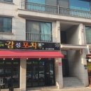 포차처럼 권선점 이미지