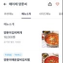 왜이래 양푼이 이미지