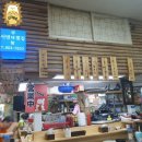 서면깔롱생태탕 네이버블로그