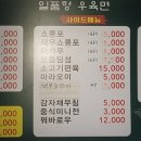 일품향 우육면 이미지