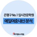 예일여자중학교 이미지