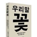 온누리꽃