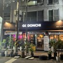 고돈치브라더스