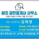 구읍뱃터 바다뷰 상가매매 ***써치부동산032-746-0066*** 이미지