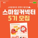 스마일컨텐츠