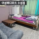 메디파크1 | 대구 수성구 여성메디파크 자연분만 병실 1인실 후기 좌욕 신생아 면회시간