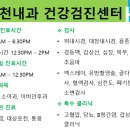 효천내과의원 이미지