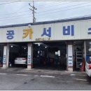 주공카써비스 이미지