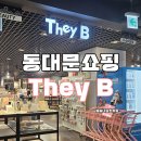 동대문 데이트 코스 쇼핑 다양한 즐길거리가 있는 두타 데이비 They B DDP소품샵 원데이클래스