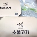 다복푸드 이미지