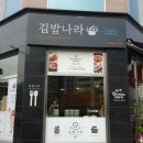 민락김밥 이미지