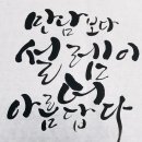 캘리그라피3급 네이버블로그