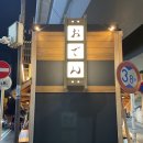 선오뎅바 | 도쿄 신바시 오뎅 야마니 후기 | 수타키오뎅 닭육수 오뎅바 솔직 후기