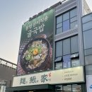 3385 | [파주/운정] 면추가 , 매콤달콤 감칠맛의 파주 비빔밀면 맛집 후기