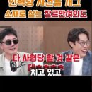'장르만 여의도'의 인혁당 사건 피해자 조롱 및 당명 왜곡 방송에 대한 조국혁신당 입장 이미지