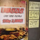 이팔청춘삼겹살