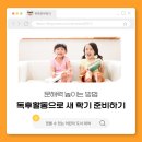 학교 공부로 끝내는 문해력 수업 | 문해력 높이는 방법, 독후활동으로 새 학기 준비하기