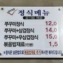 쌈싸먹는뿔난쭈꾸미