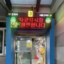 영도횟집 - 거제시 장평로3길 8 | 부산 중구 : 자갈치 횟집 영도횟집 자갈치 시장 해산물 맛집 포장 후기