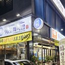 98도씨 광주화정염주점