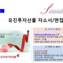 유진글로벌(주) 이미지