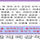 제554차 야간 산행(9월4일마골산)을 공지 합니다 이미지