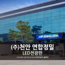 연합정밀(주) 네이버블로그