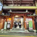 오룡마을소교량2 | 전주여행맛집 조점례남문피순대 전주한옥마을 피순대국밥 솔직 후기