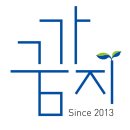 꿈가지 1주년 기념 로고 결정 이미지