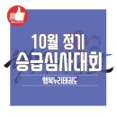 행복누리 태권도 이미지